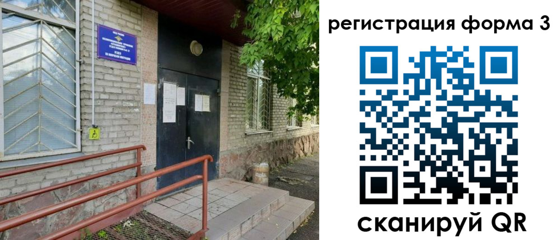 временная регистрация поиск в Уссурийске