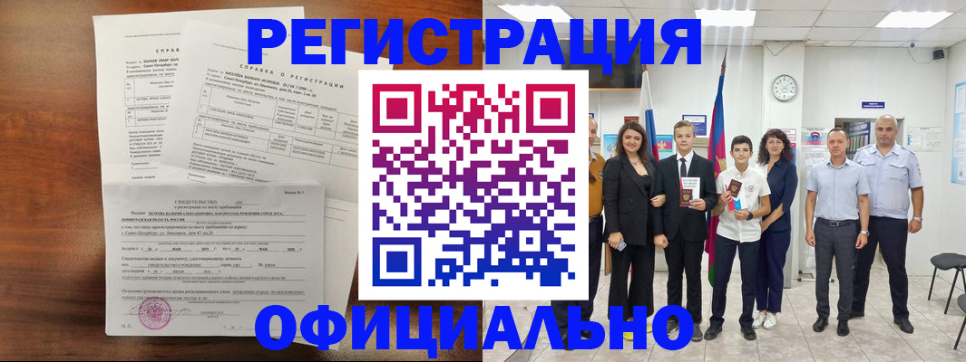 временная регистрация госуслуги в Уссурийске