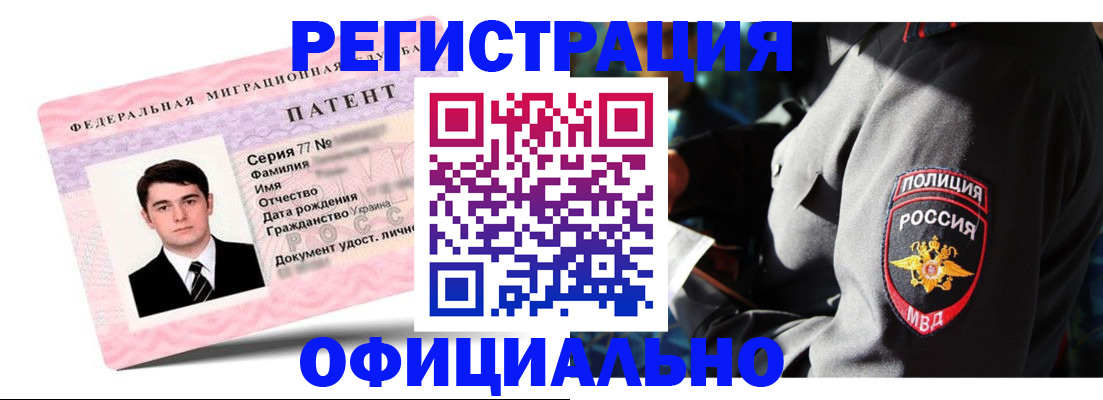 временная регистрация для школы в Уссурийске