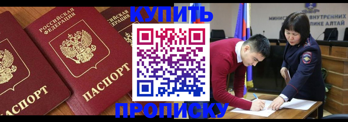временная прописка в Уссурийске