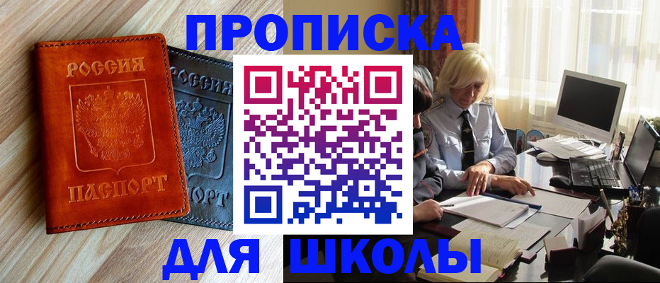 миграционный учет в Уссурийске